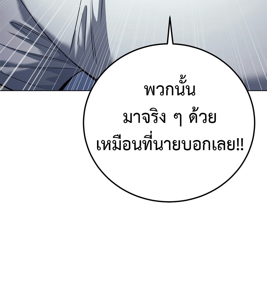 มัจจุราชชุดแดง - หน้า 5