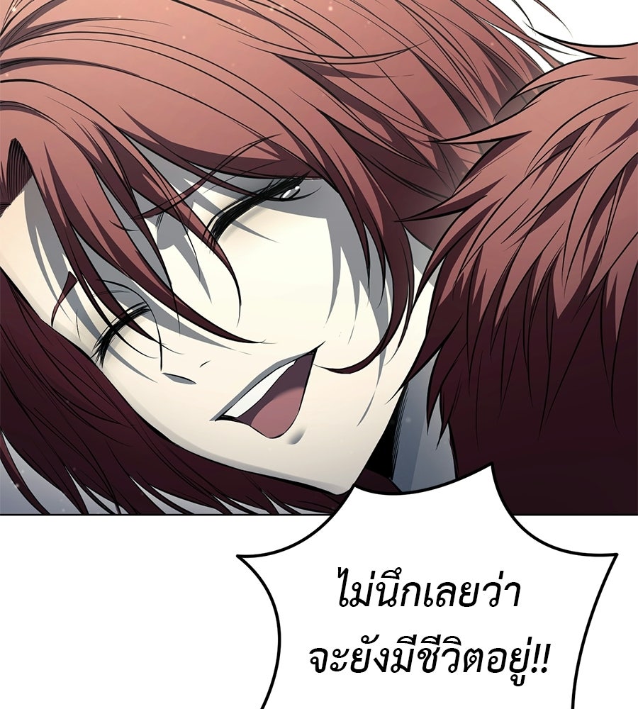 มัจจุราชชุดแดง - หน้า 71