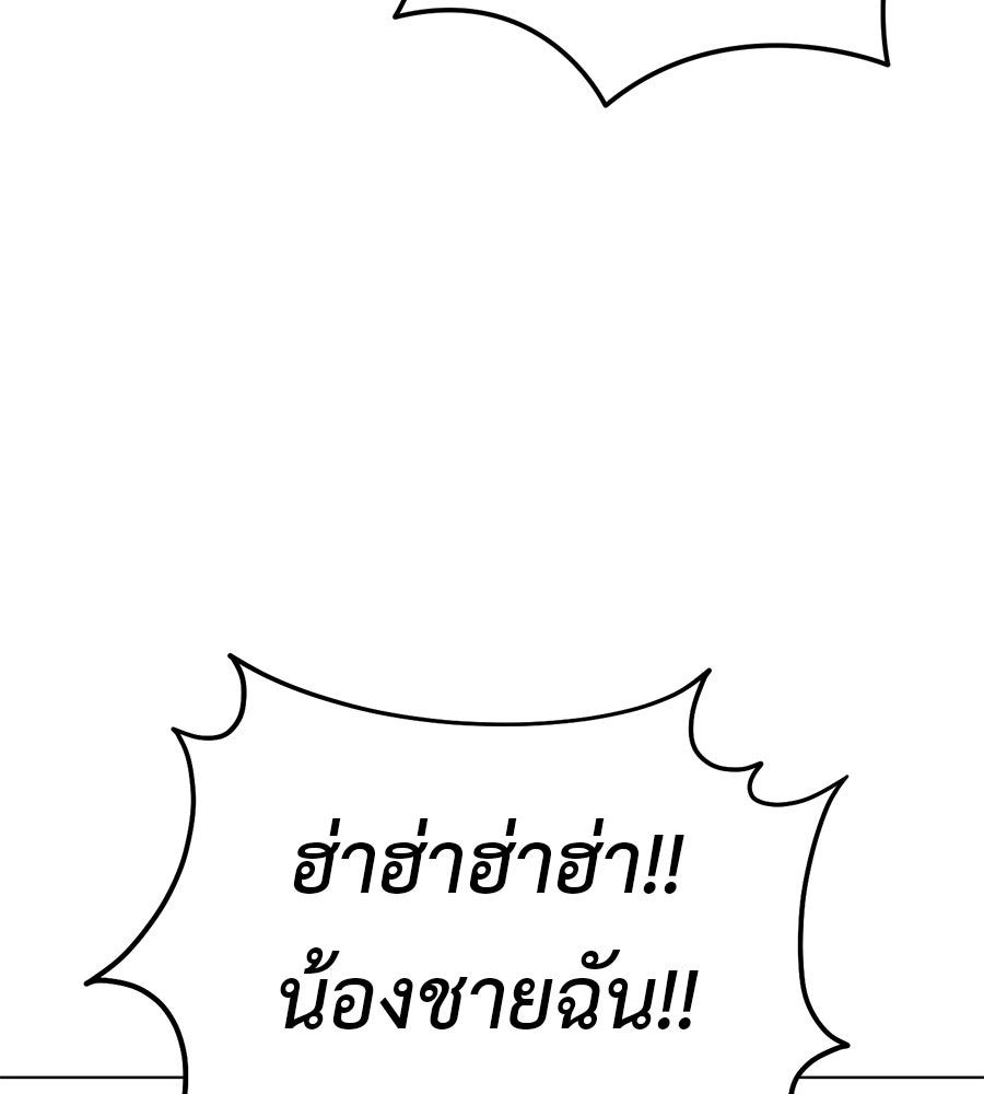 มัจจุราชชุดแดง - หน้า 72