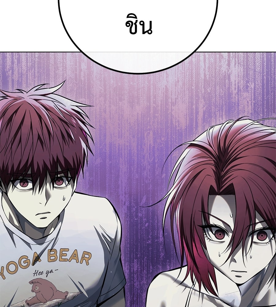 มัจจุราชชุดแดง - หน้า 116