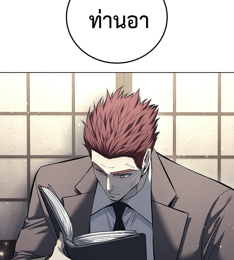 มัจจุราชชุดแดง - หน้า 13