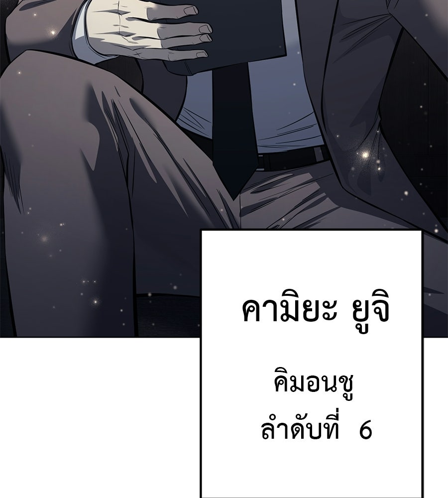 มัจจุราชชุดแดง - หน้า 14