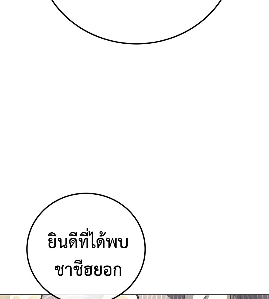 มัจจุราชชุดแดง - หน้า 141