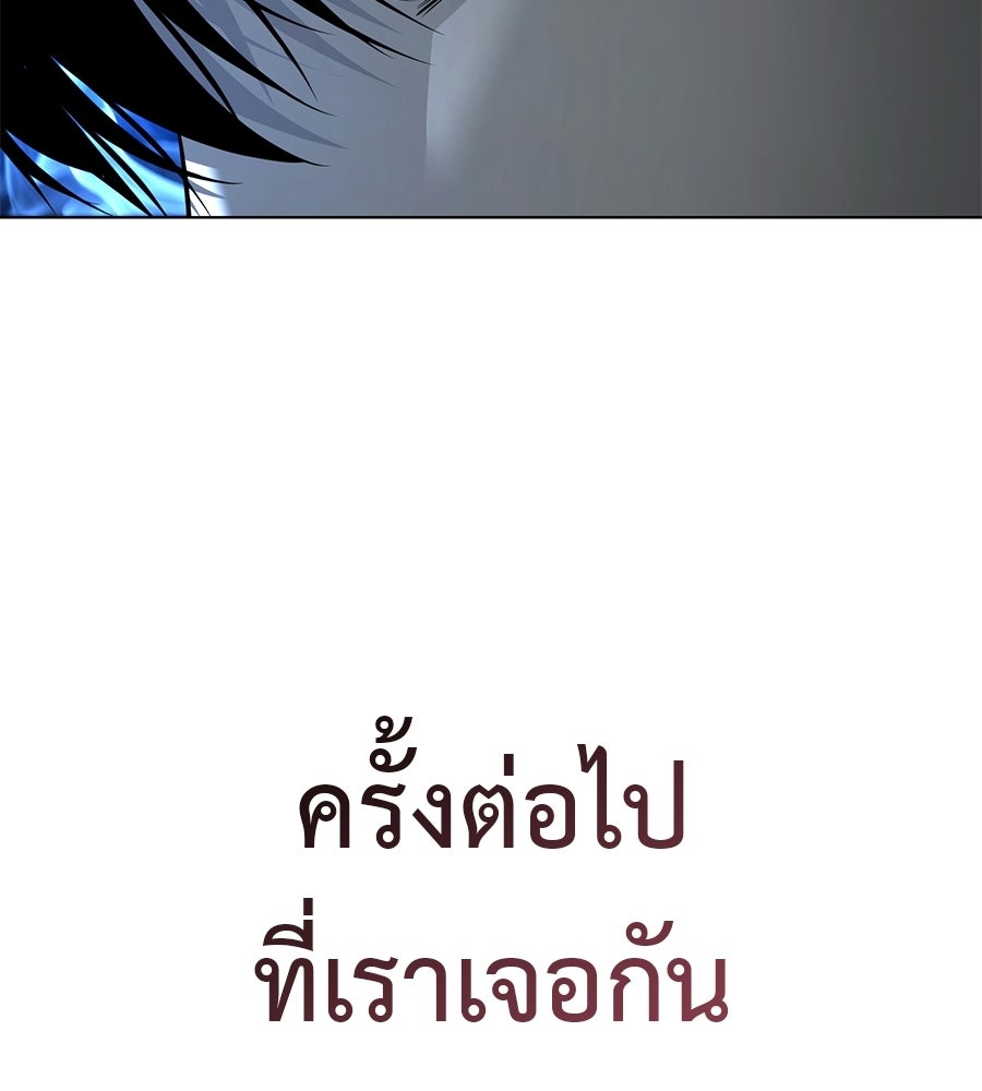 มัจจุราชชุดแดง - หน้า 150
