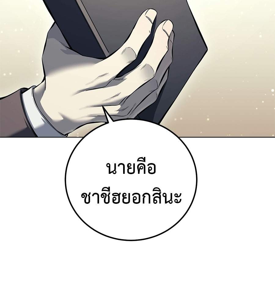มัจจุราชชุดแดง - หน้า 16