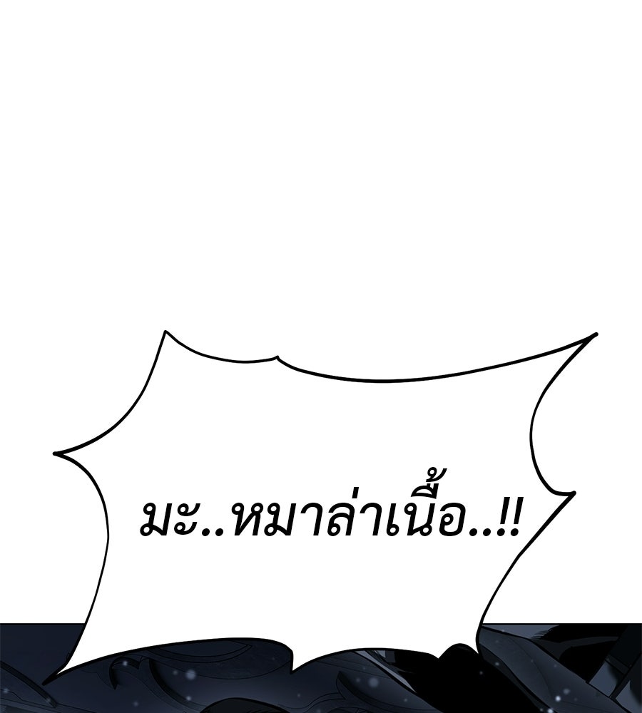 มัจจุราชชุดแดง - หน้า 192