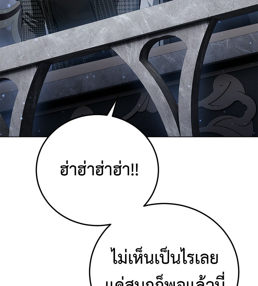 มัจจุราชชุดแดง - หน้า 205