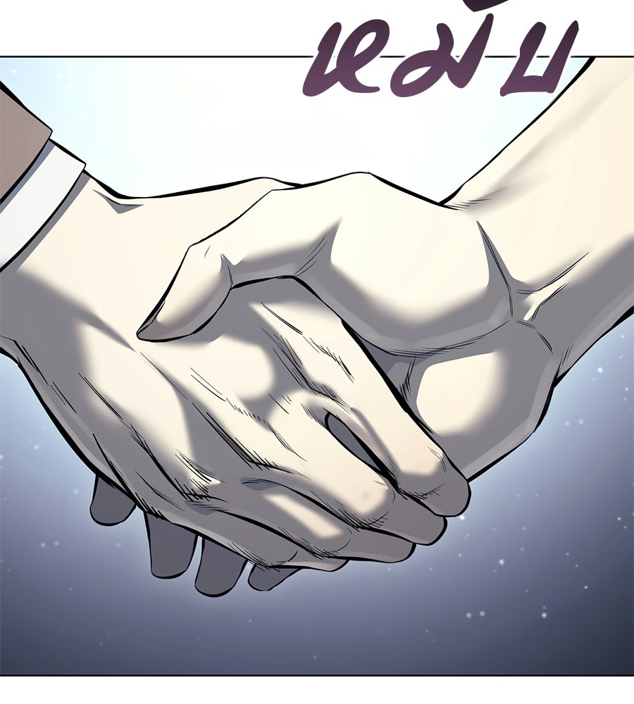 มัจจุราชชุดแดง - หน้า 22