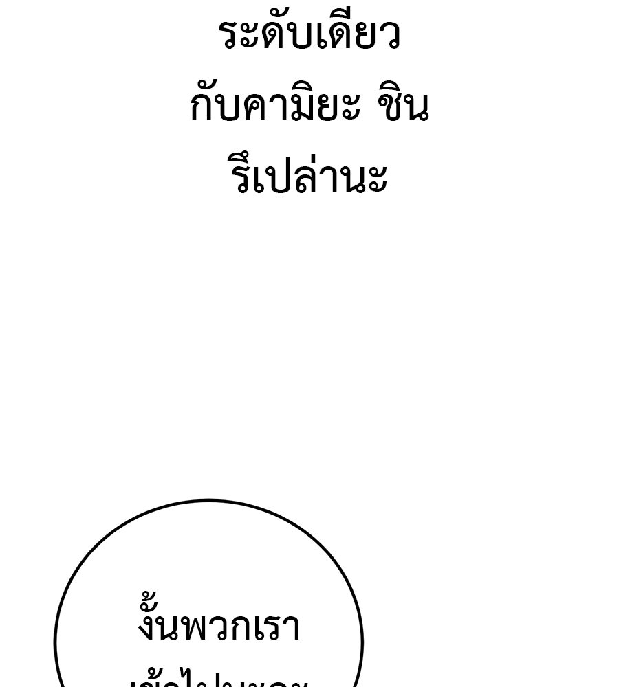 มัจจุราชชุดแดง - หน้า 23