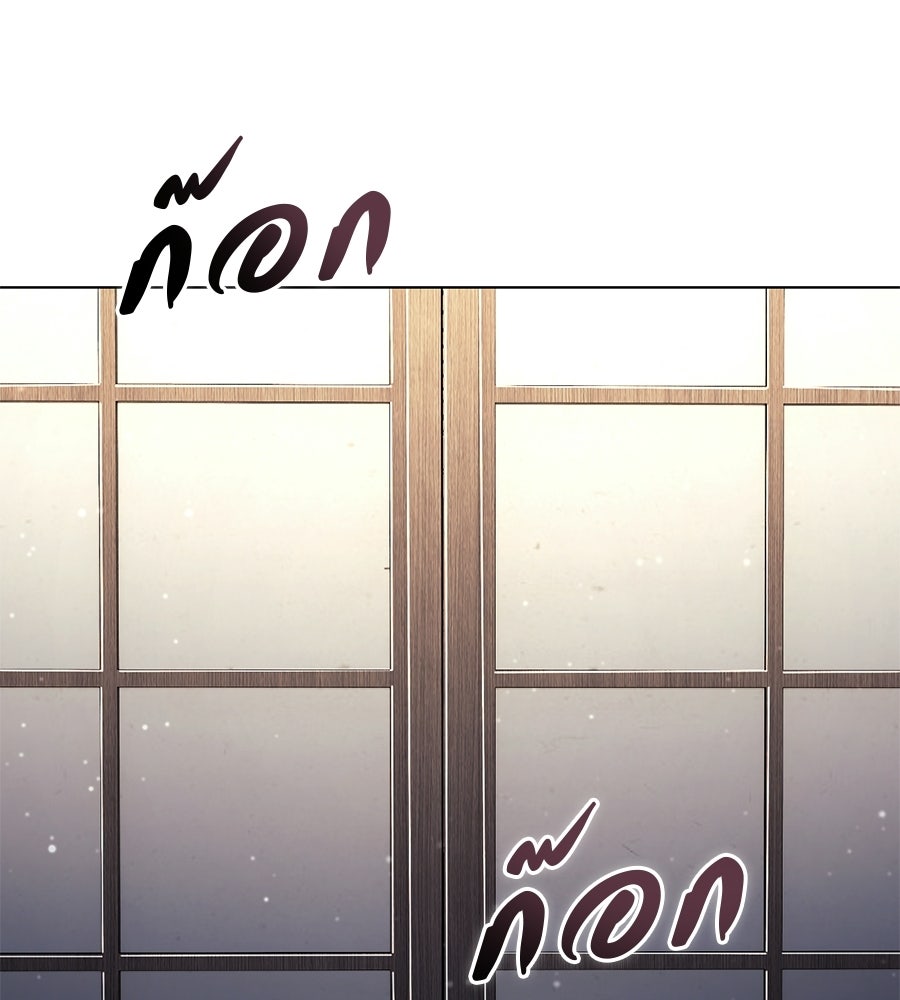มัจจุราชชุดแดง - หน้า 30