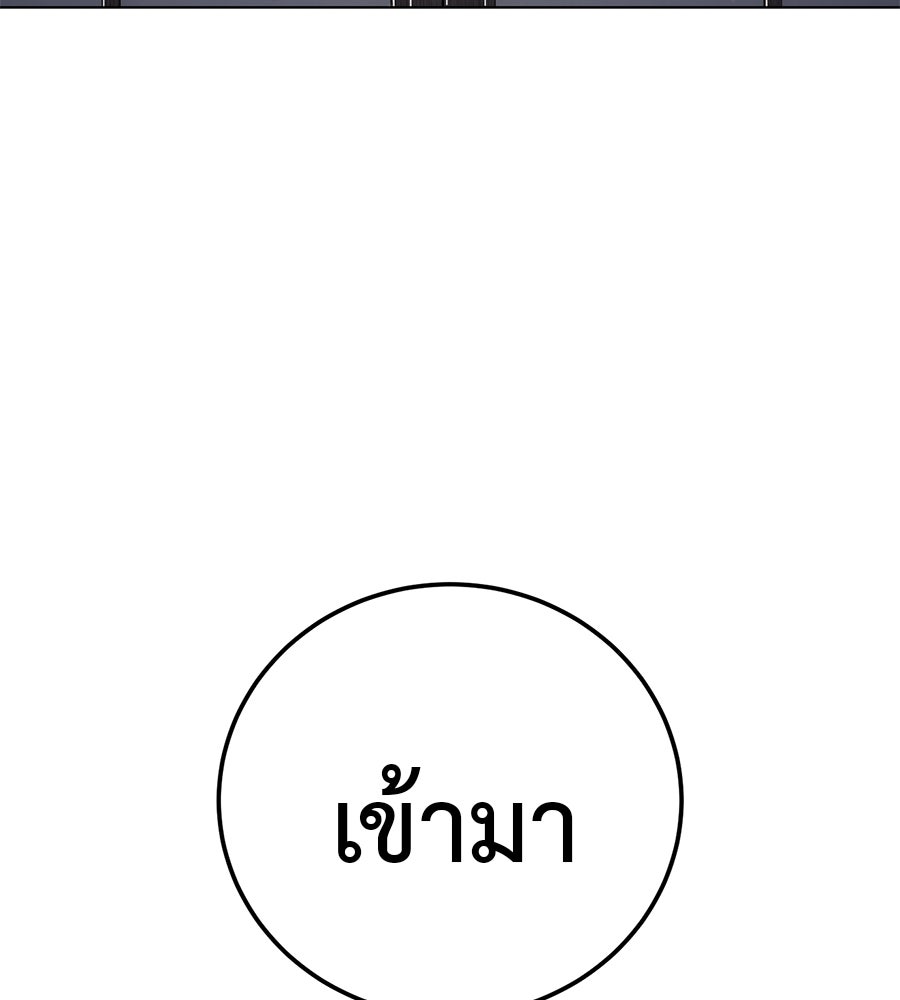 มัจจุราชชุดแดง - หน้า 31