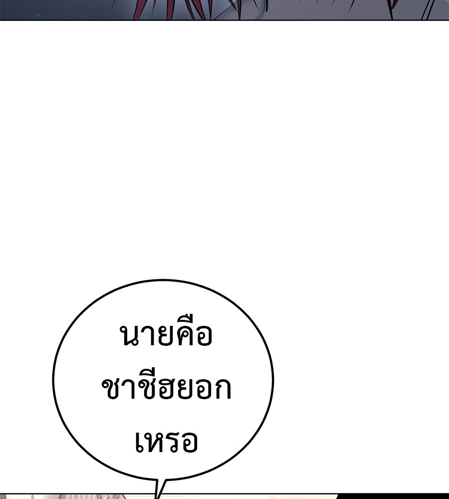 มัจจุราชชุดแดง - หน้า 40