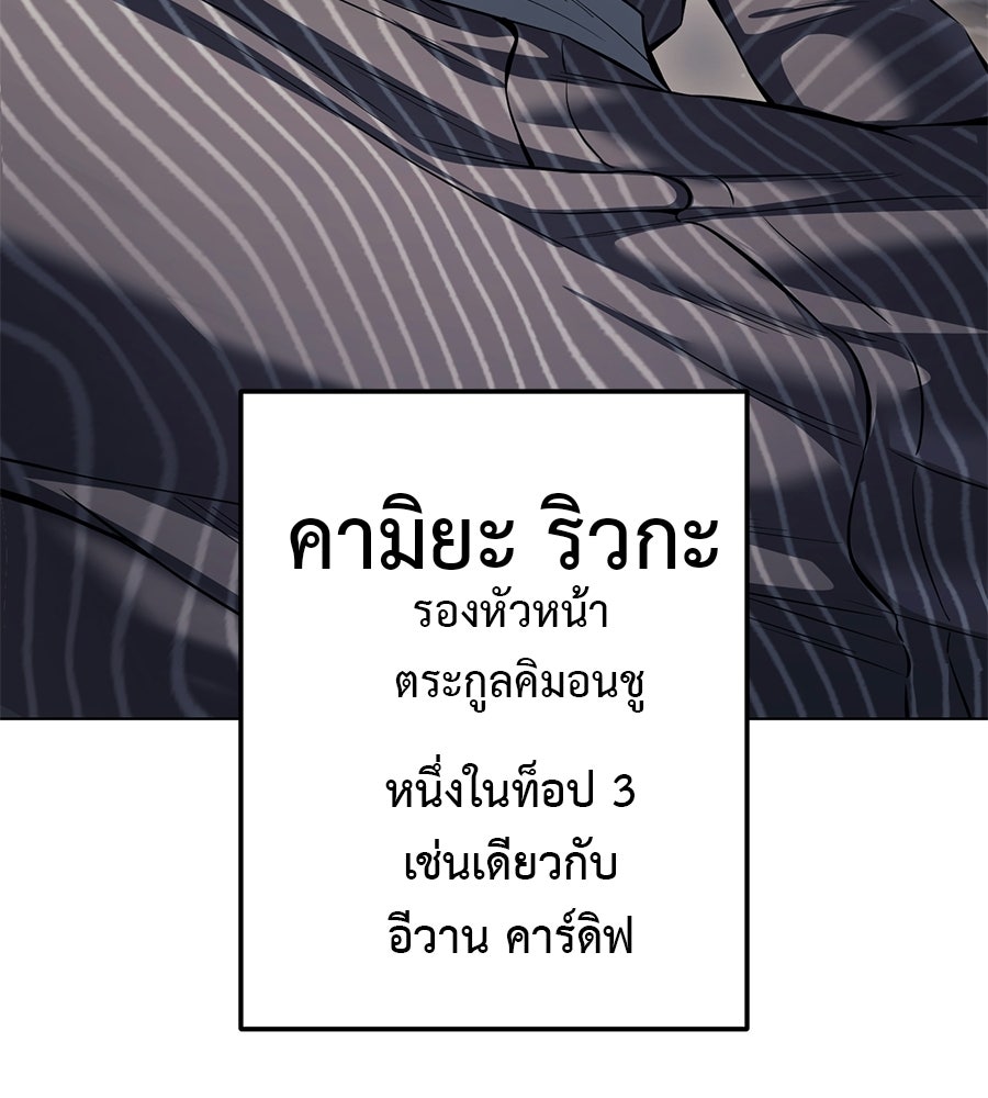 มัจจุราชชุดแดง - หน้า 44