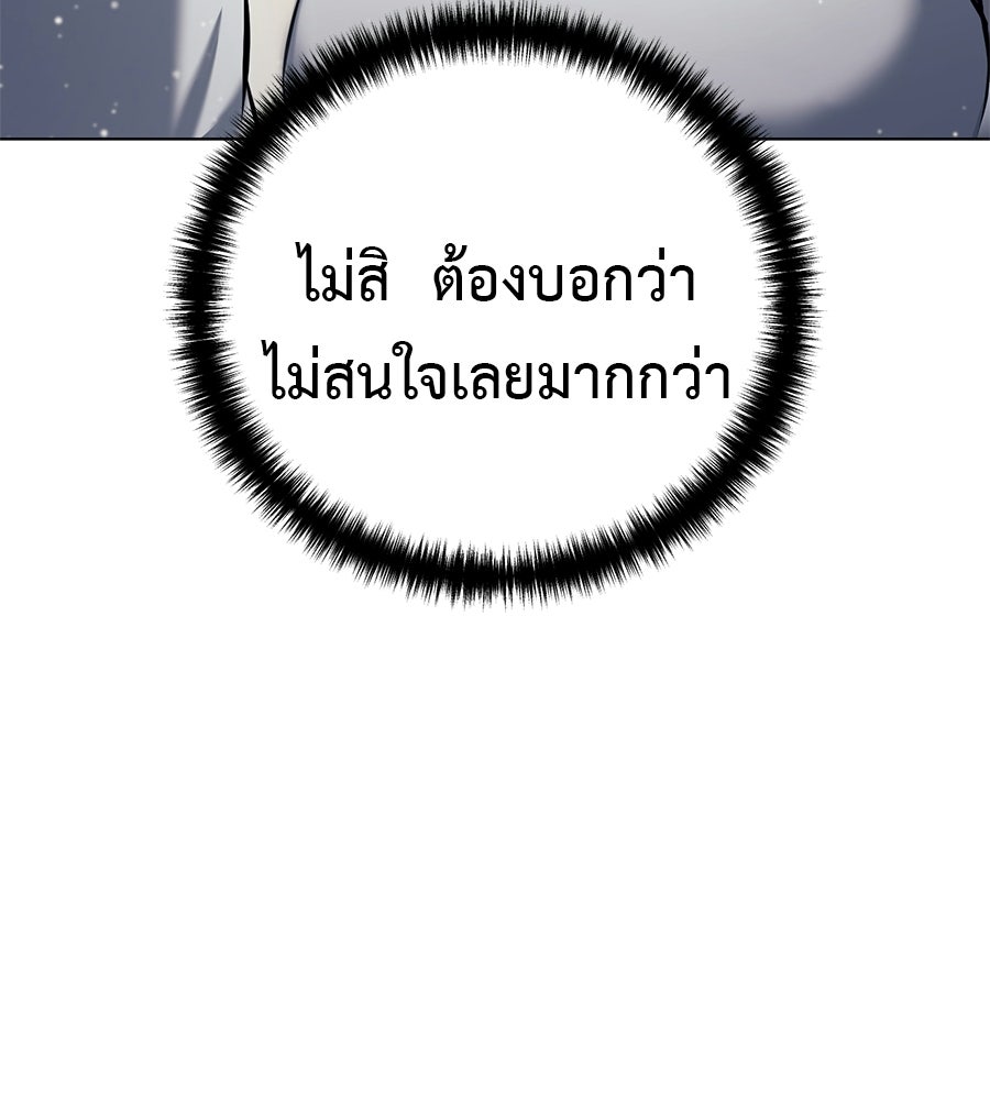 มัจจุราชชุดแดง - หน้า 47