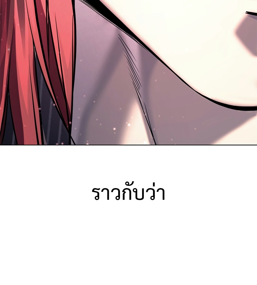 มัจจุราชชุดแดง - หน้า 57