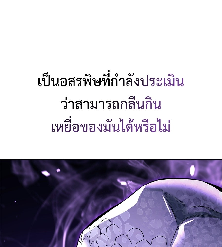 มัจจุราชชุดแดง - หน้า 58