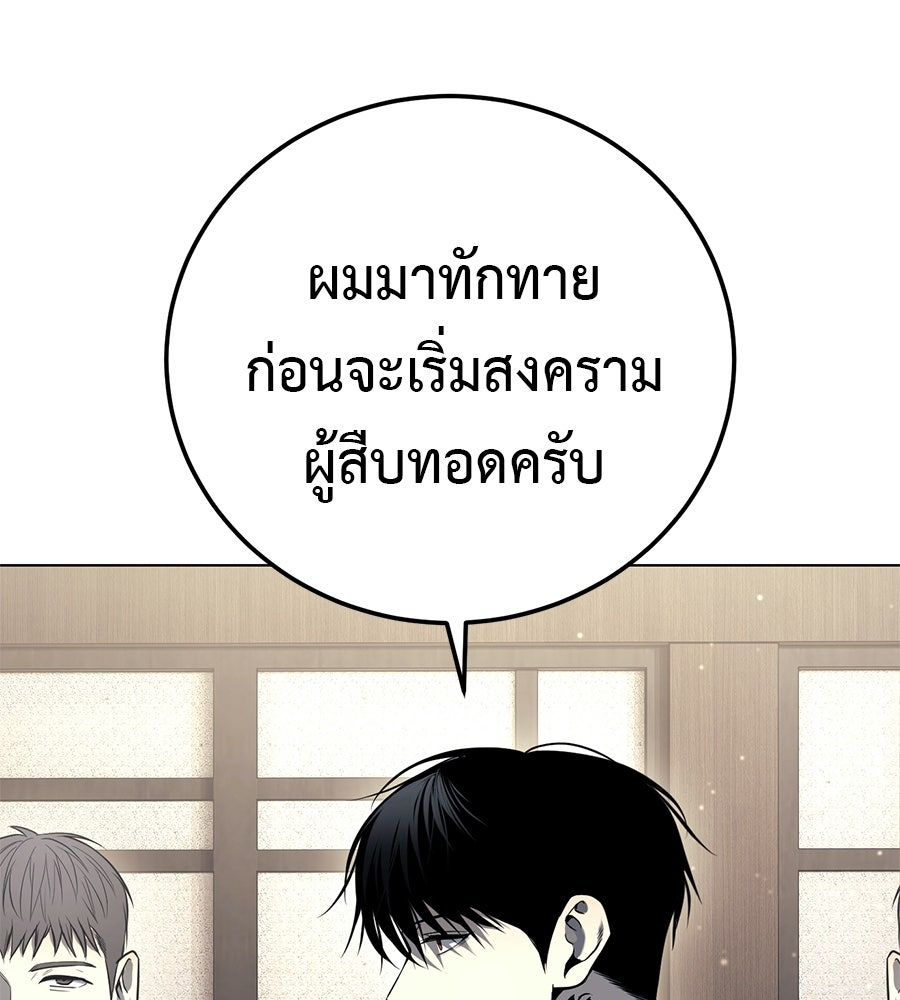 มัจจุราชชุดแดง - หน้า 64