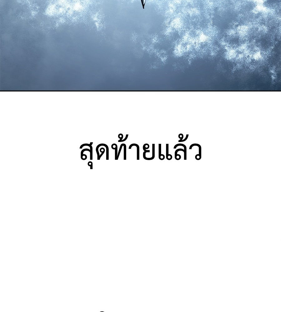 มัจจุราชชุดแดง - หน้า 73