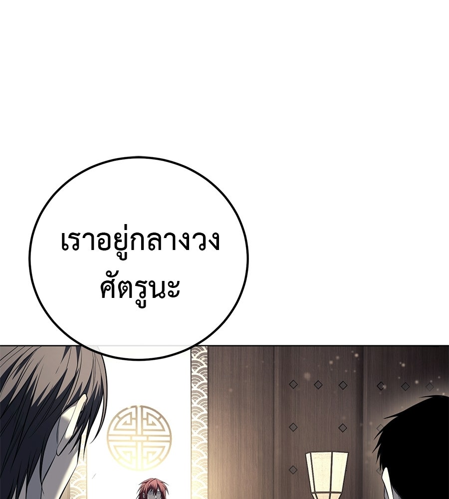 มัจจุราชชุดแดง - หน้า 98