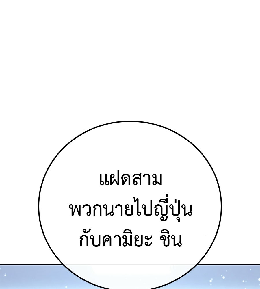 มัจจุราชชุดแดง - หน้า 140