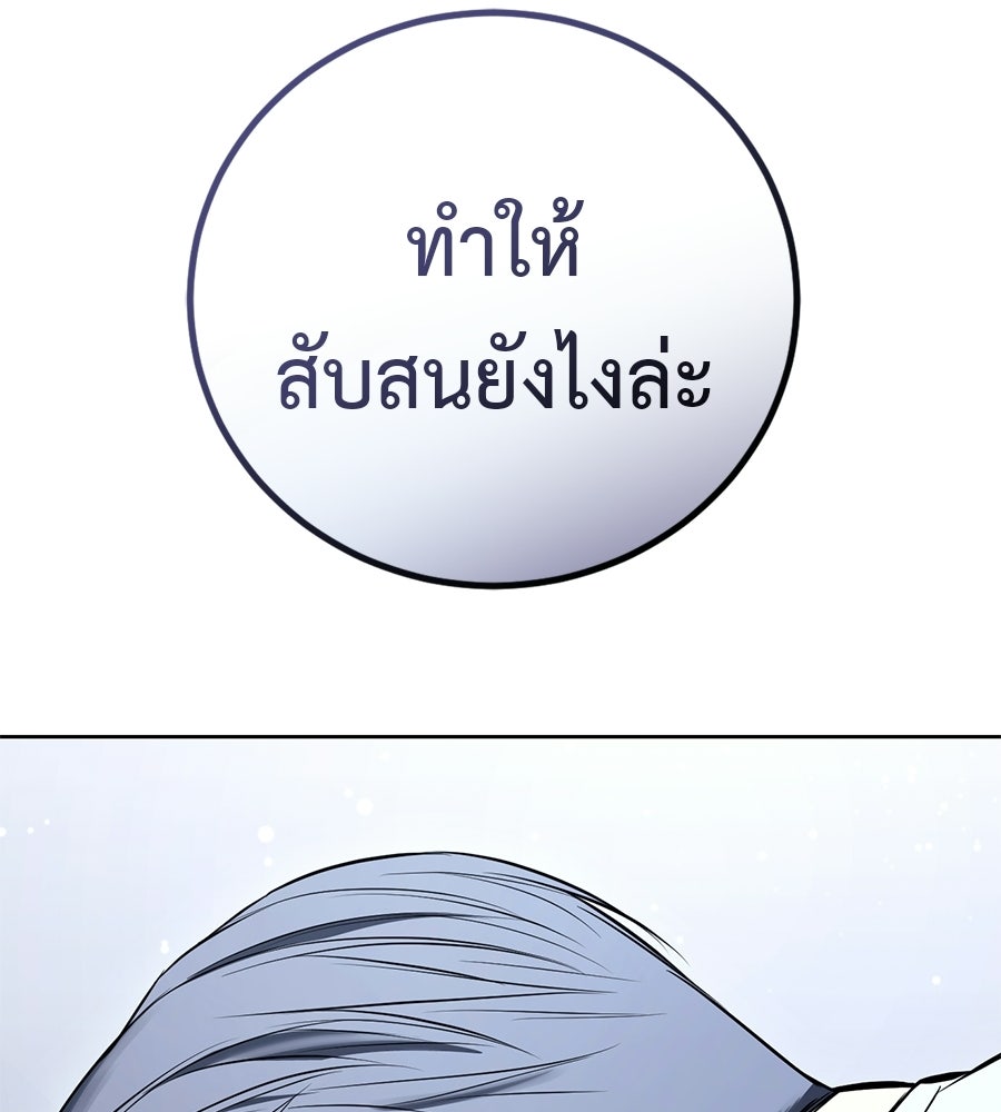 มัจจุราชชุดแดง - หน้า 159