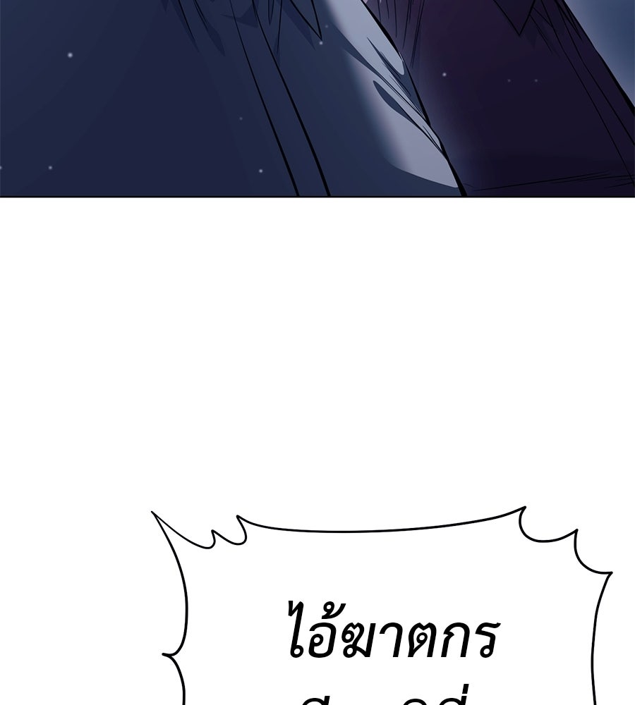 มัจจุราชชุดแดง - หน้า 186
