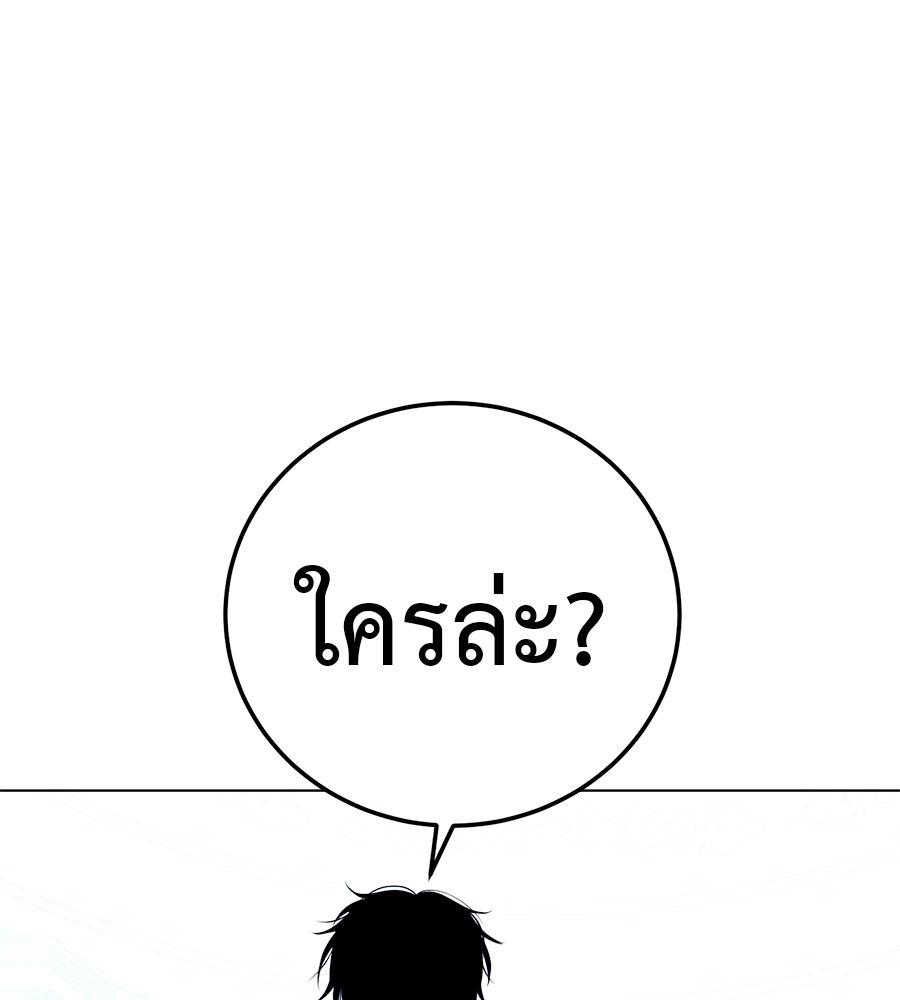 มัจจุราชชุดแดง - หน้า 189