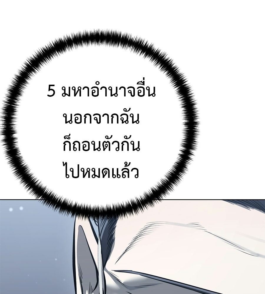 มัจจุราชชุดแดง - หน้า 32