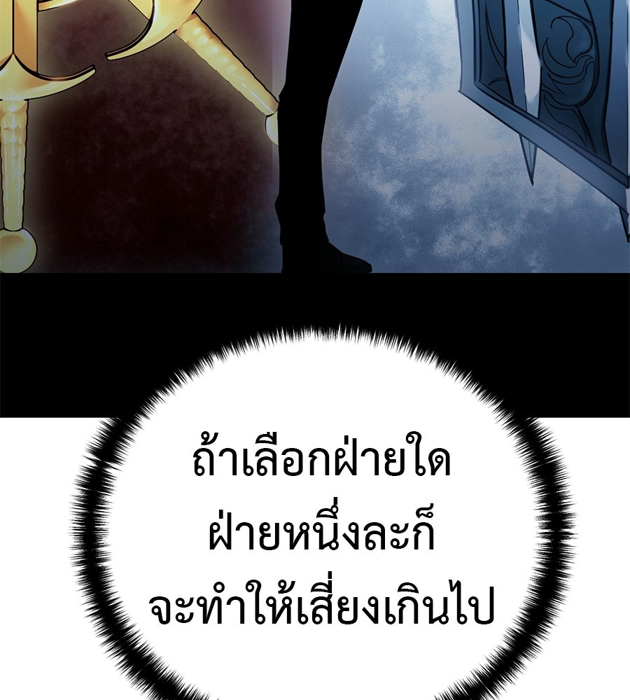 มัจจุราชชุดแดง - หน้า 36
