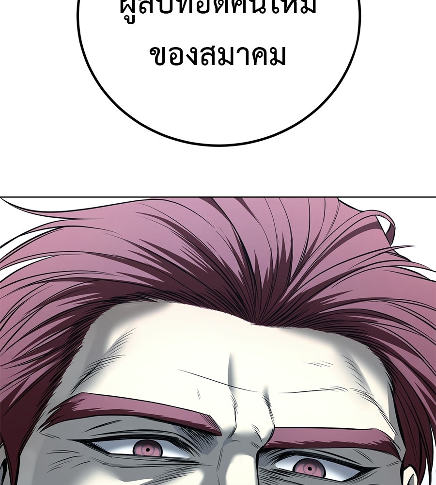 มัจจุราชชุดแดง - หน้า 4