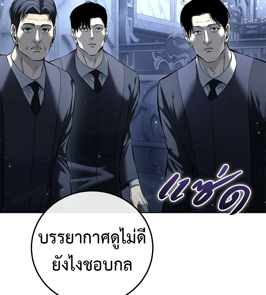 มัจจุราชชุดแดง - หน้า 58