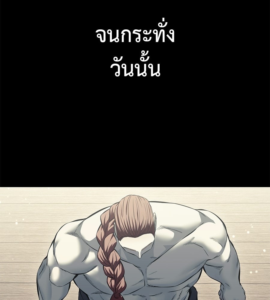 มัจจุราชชุดแดง - หน้า 151