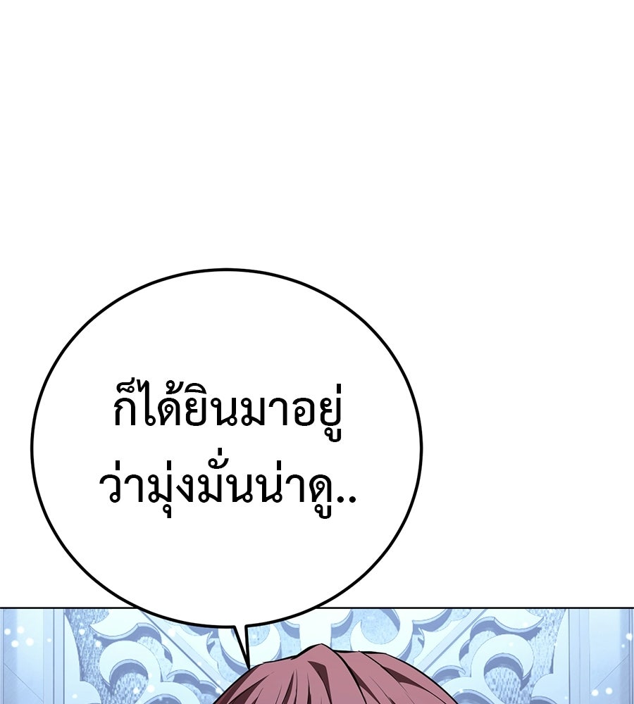มัจจุราชชุดแดง - หน้า 73