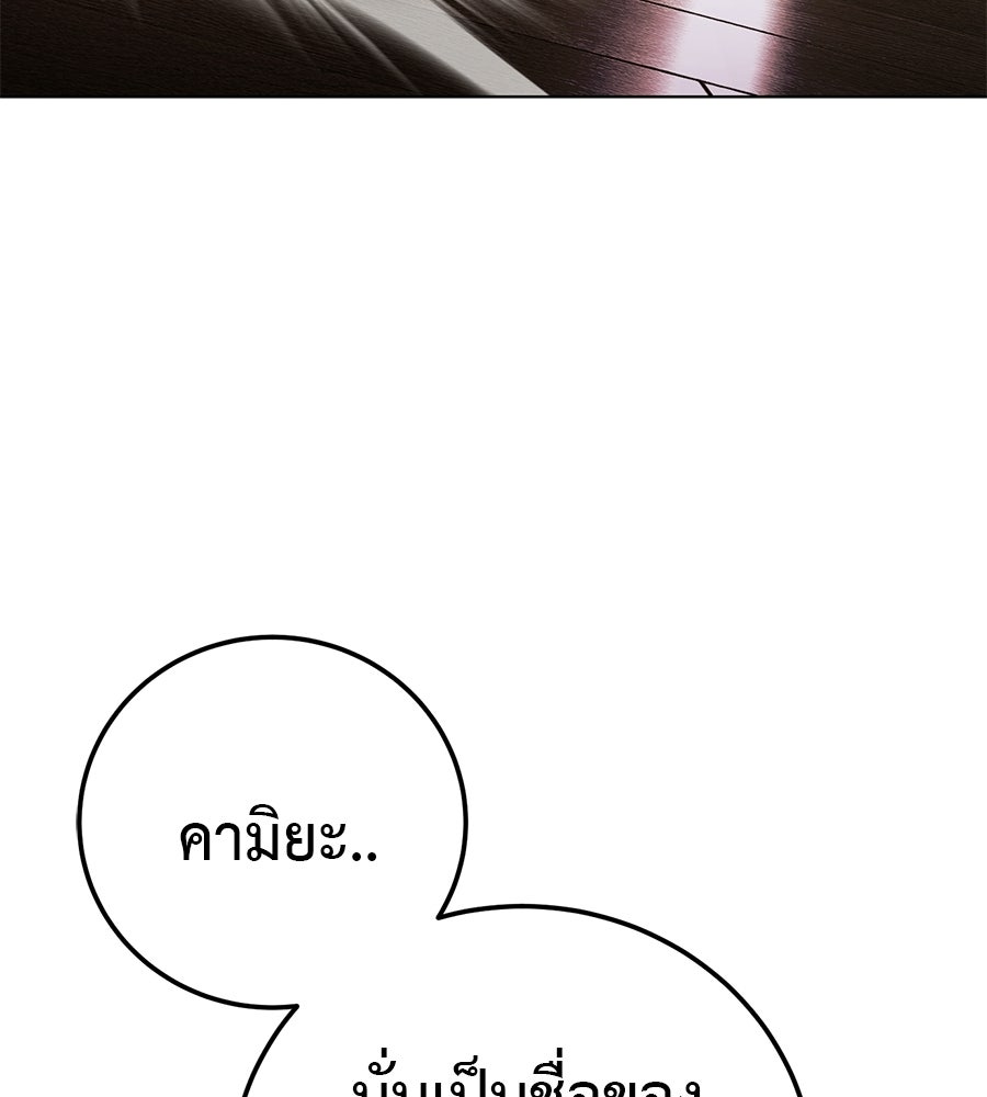 มัจจุราชชุดแดง - หน้า 178