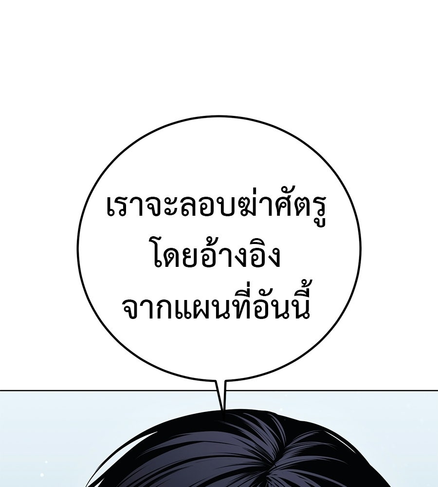 มัจจุราชชุดแดง - หน้า 33