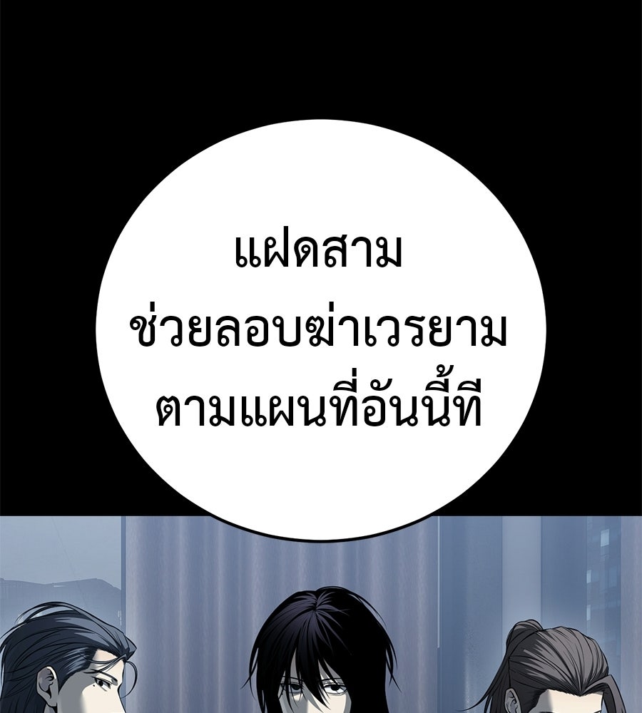 มัจจุราชชุดแดง - หน้า 41