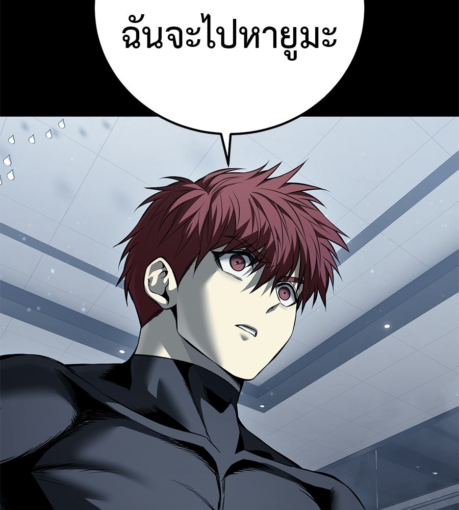 มัจจุราชชุดแดง - หน้า 44