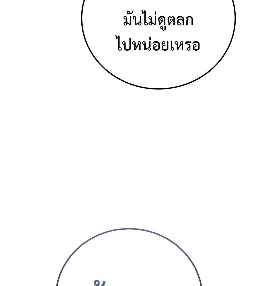 มัจจุราชชุดแดง - หน้า 7