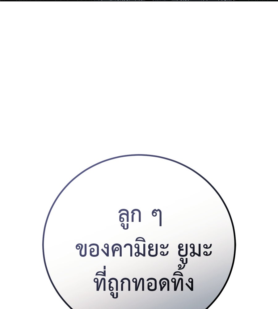 มัจจุราชชุดแดง - หน้า 72