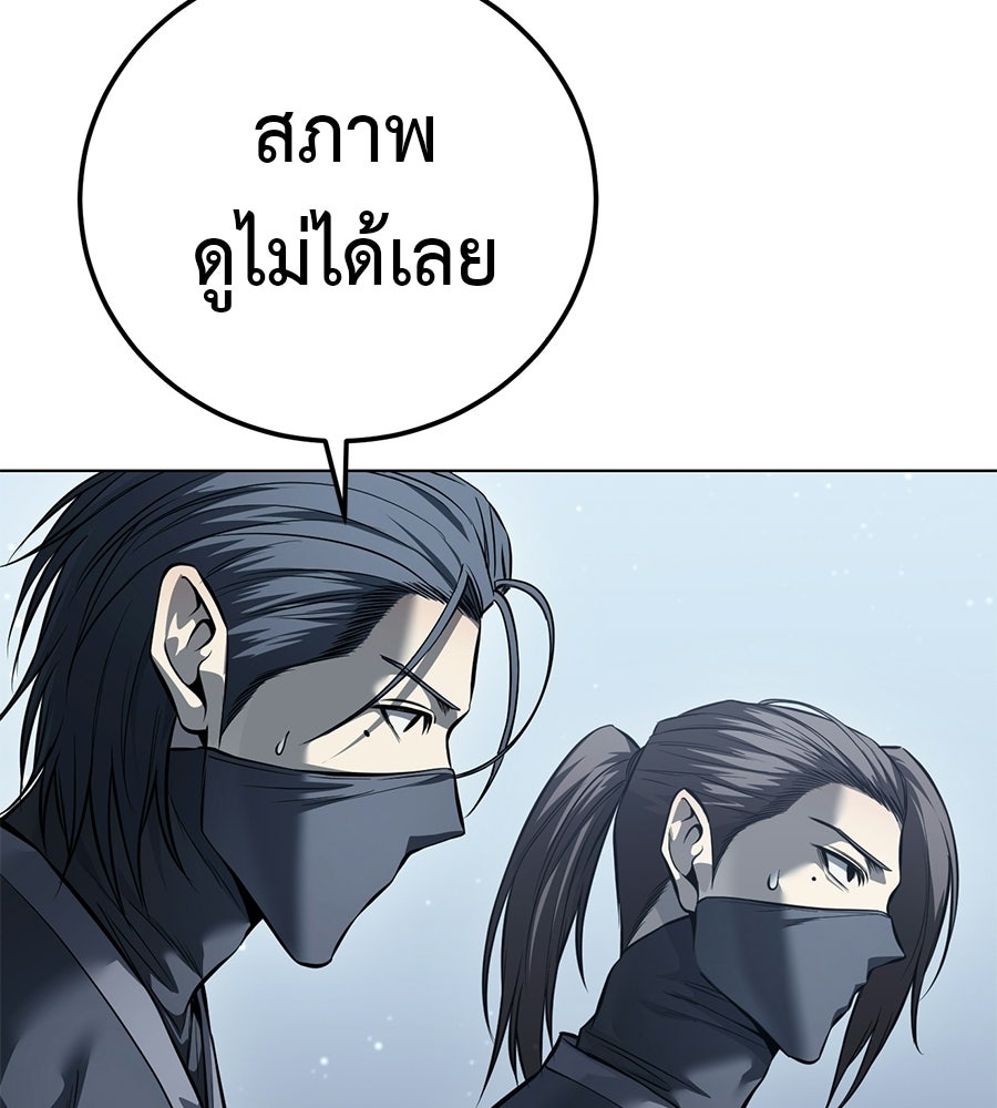 มัจจุราชชุดแดง - หน้า 76