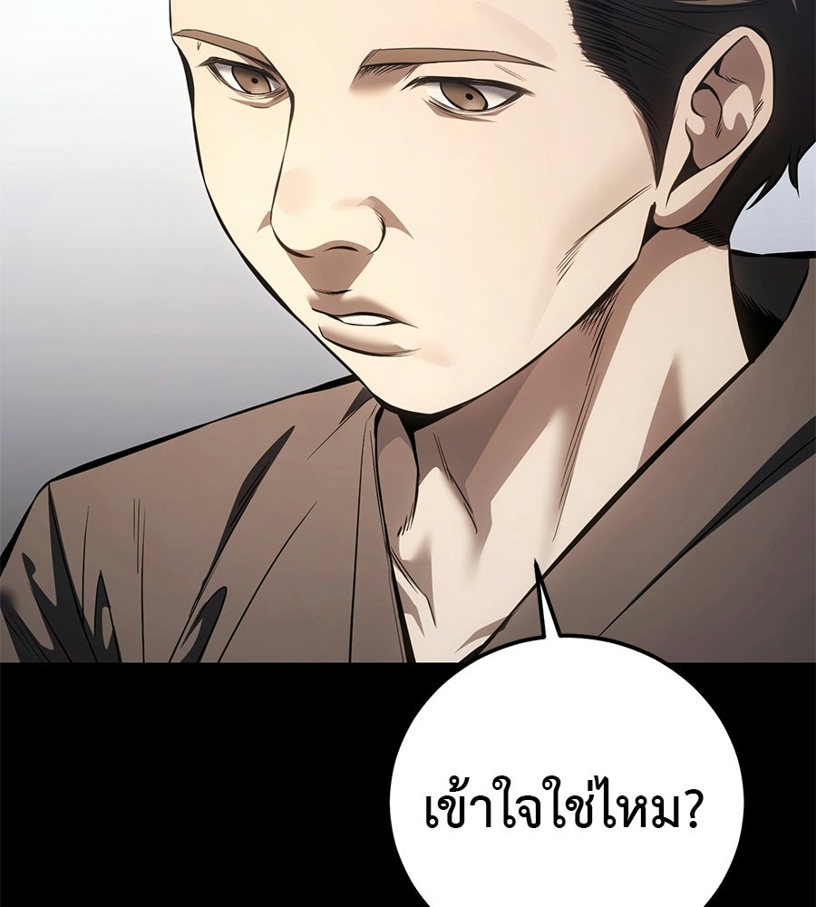 มัจจุราชชุดแดง - หน้า 107