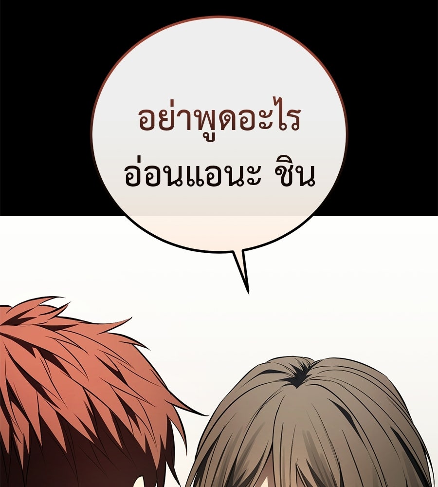 มัจจุราชชุดแดง - หน้า 129