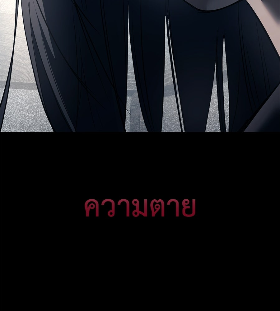 มัจจุราชชุดแดง - หน้า 152