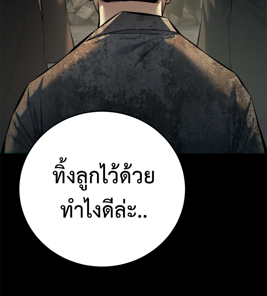 มัจจุราชชุดแดง - หน้า 177