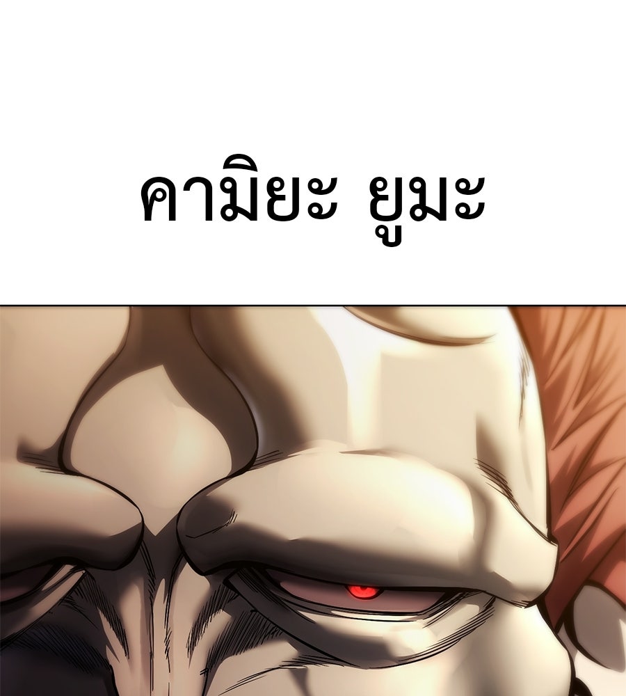 มัจจุราชชุดแดง - หน้า 18