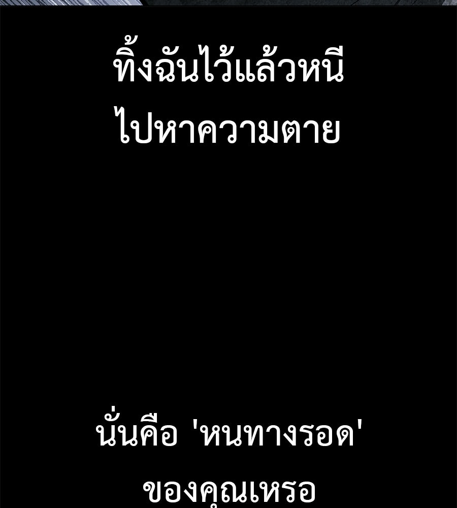 มัจจุราชชุดแดง - หน้า 194