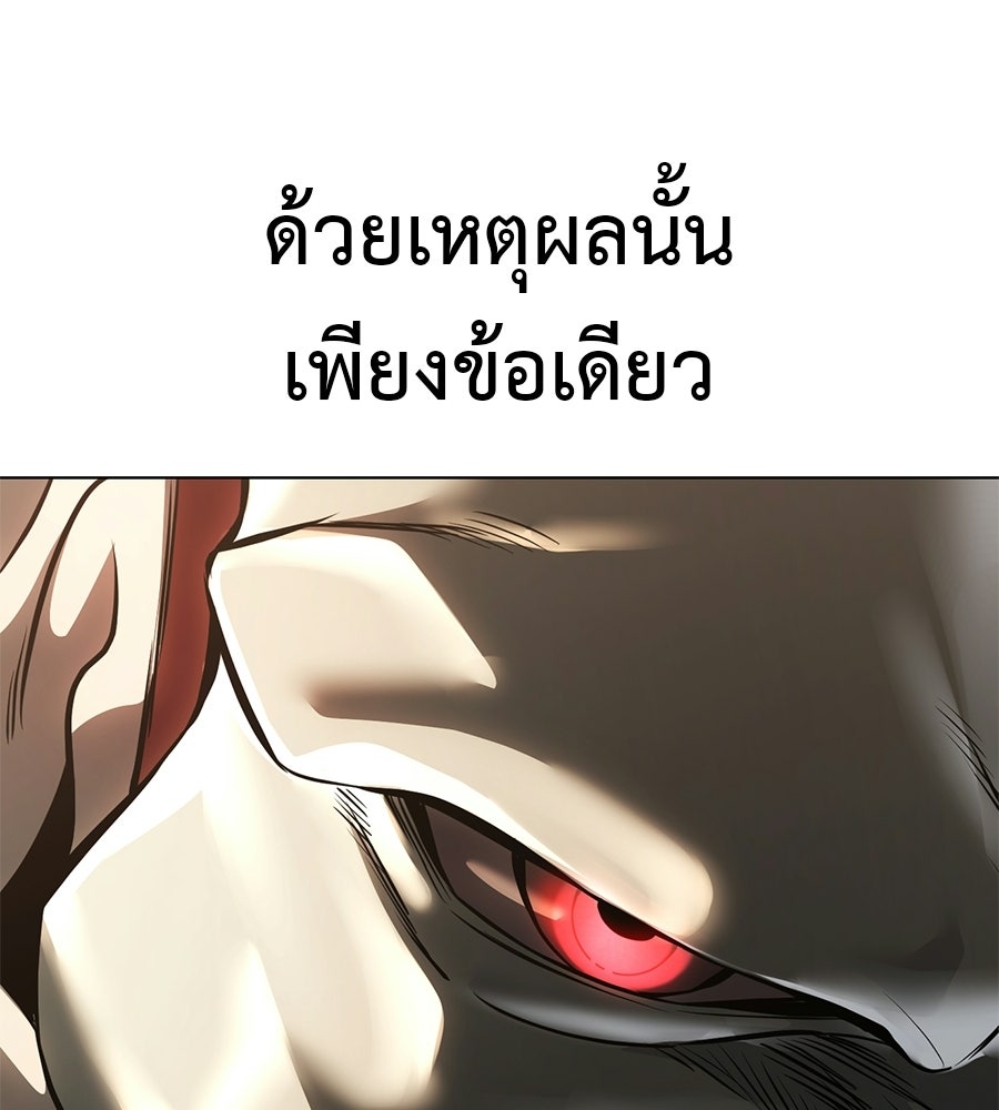 มัจจุราชชุดแดง - หน้า 213