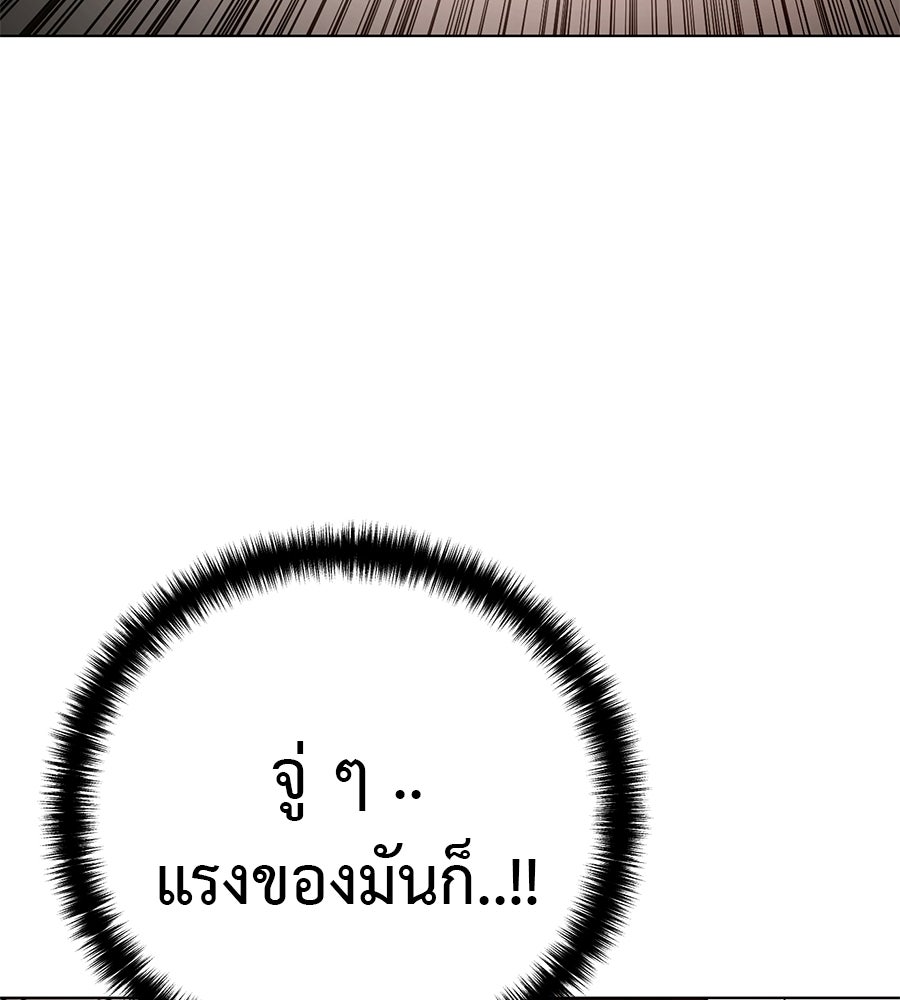 มัจจุราชชุดแดง - หน้า 225