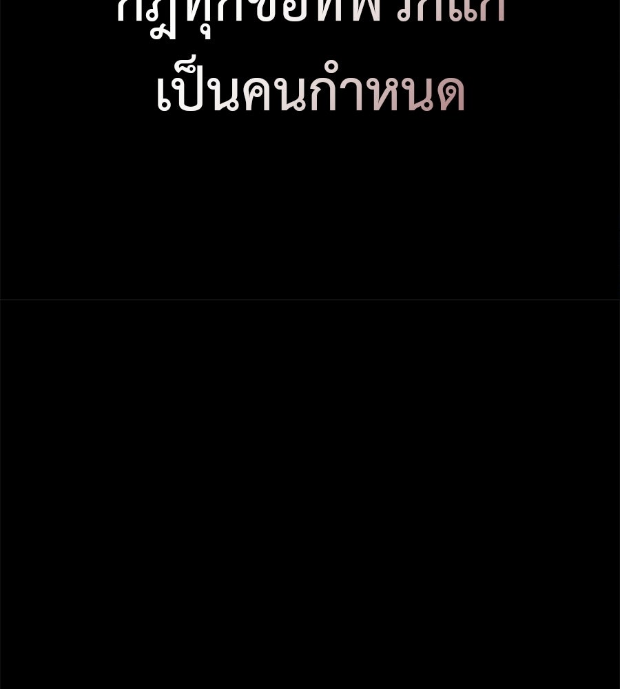 มัจจุราชชุดแดง - หน้า 253