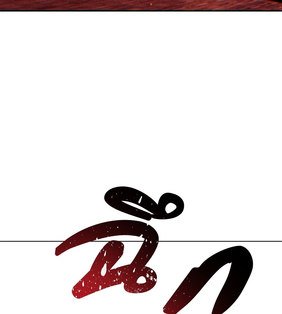 มัจจุราชชุดแดง - หน้า 261